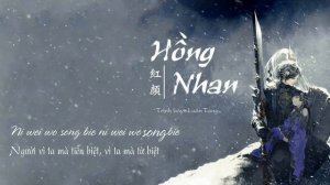 [Vietsub + Pinyin] Hồng Nhan (紅顏) - Luân Tang (伦桑)