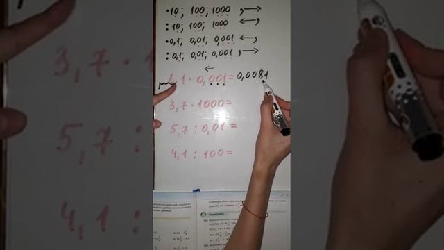 как умножать и делить на круглые числа смотреть онлайн