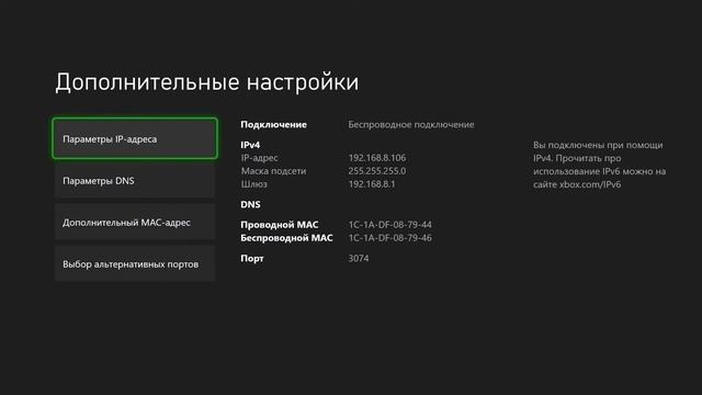 Запуск профиля XBOX ONE(смена IP) смотреть онлайн