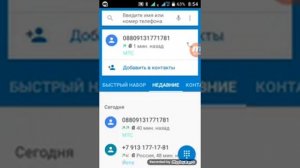 Как проверить баланс остатки минут и мегабайт на Yota