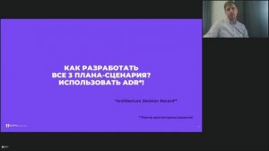 Как сохранить жизнеспособность бизнеса и адаптировать ИТ ландшафт под новую реальность