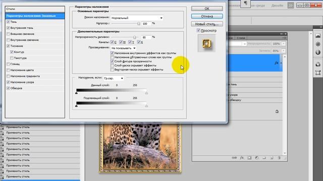 Как сделать рамку в фотошопе смотреть онлайн