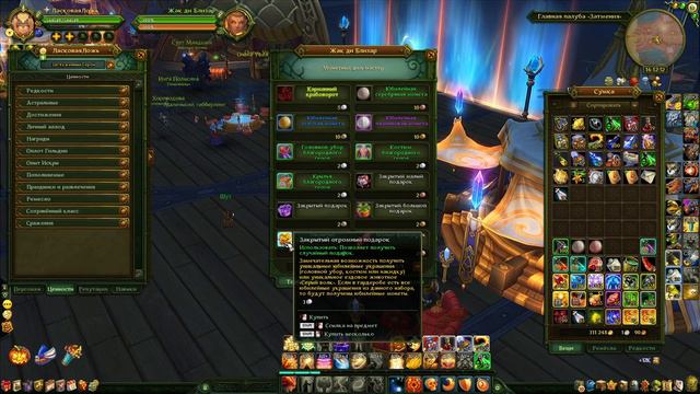 Аллоды Онлайн 14.1/ Хэллоуин/ как получить много монет смотреть онлайн