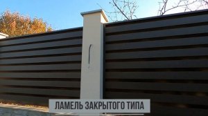 Забор из Металлопрофиля: Двусторонний Забор для Дома ?