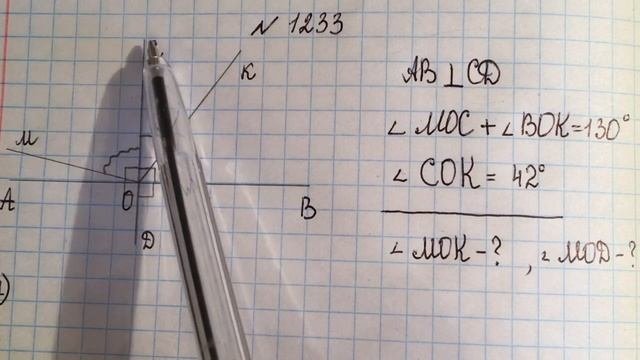 12.05. 6б Перпендикулярные прямые. Решение задач. Решение