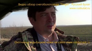 обзор тингер второй день