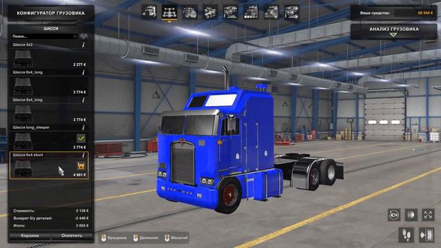 ГАЙД КАК УСТАНОВИТЬ МОД 1.48 НАKenworth K100 КЕНВОРТ В [#ATS] смотреть онлайн