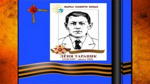 Дети герои Кубани