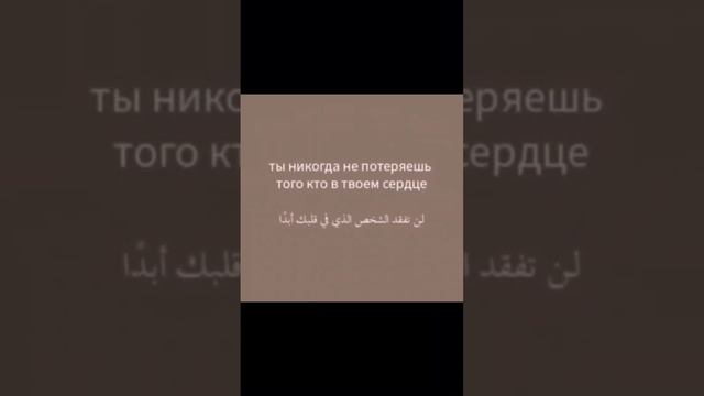 Арабские фразы, которые тронут ваше сердце!❤️? #islam #arabic #shorts