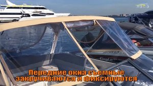 Ходовой тент для катера Cap Camarat 6 5 dc