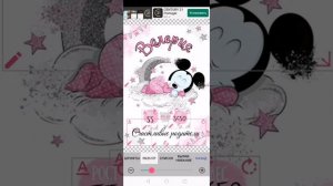 Как сделать метрику на телефоне