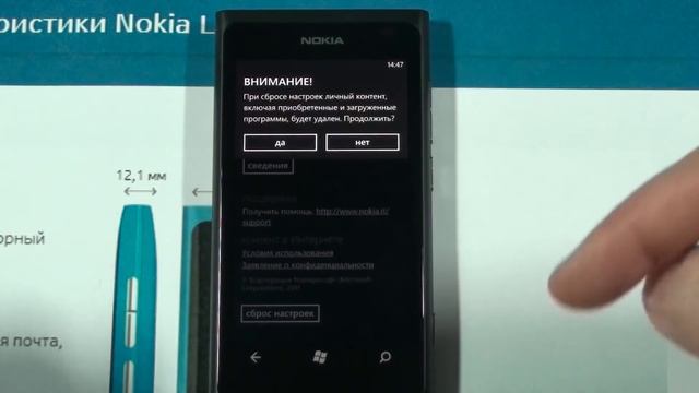 03 Сброс к заводским настройкам телефона Nokia Lumia 800 смотреть онлайн