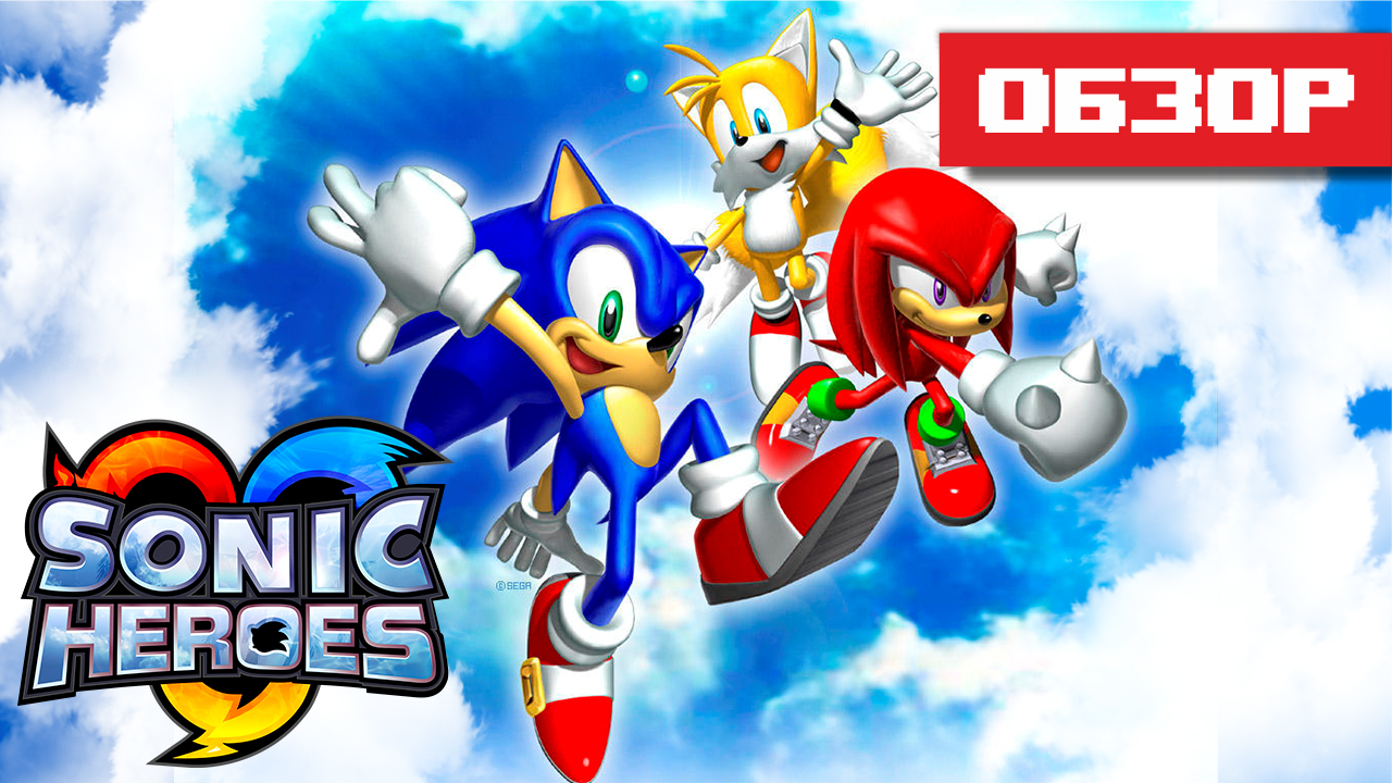 Обзор игры Sonic Heroes