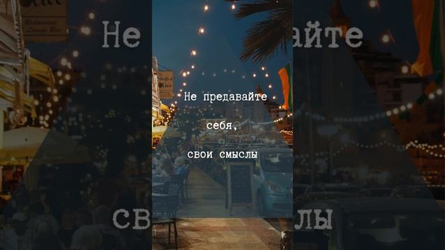 Верьте в себя и свои силы! #психология #жизнь #энергия #shorts смотреть онлайн