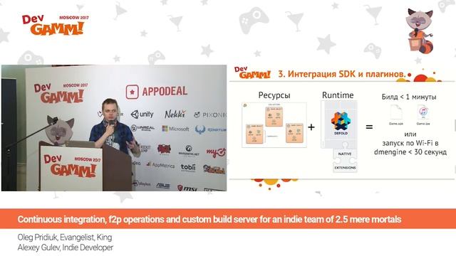 Оперирование f2p и кастомный билд-сервер для инди команды из 2.5 простых смертных смотреть онлайн