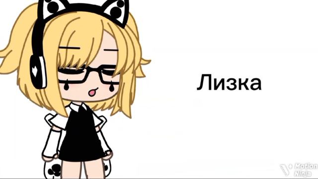 •||✨||Как меня называют в школе||⚜️||•meme