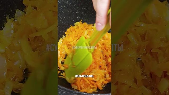 Крем-суп по-Турецки из чечевицы #кремсуп #суперлегкиерецепты