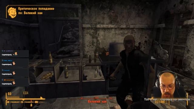 Fallout New Vegas за милишника. Серия 3