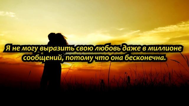 Цитаты про любовь