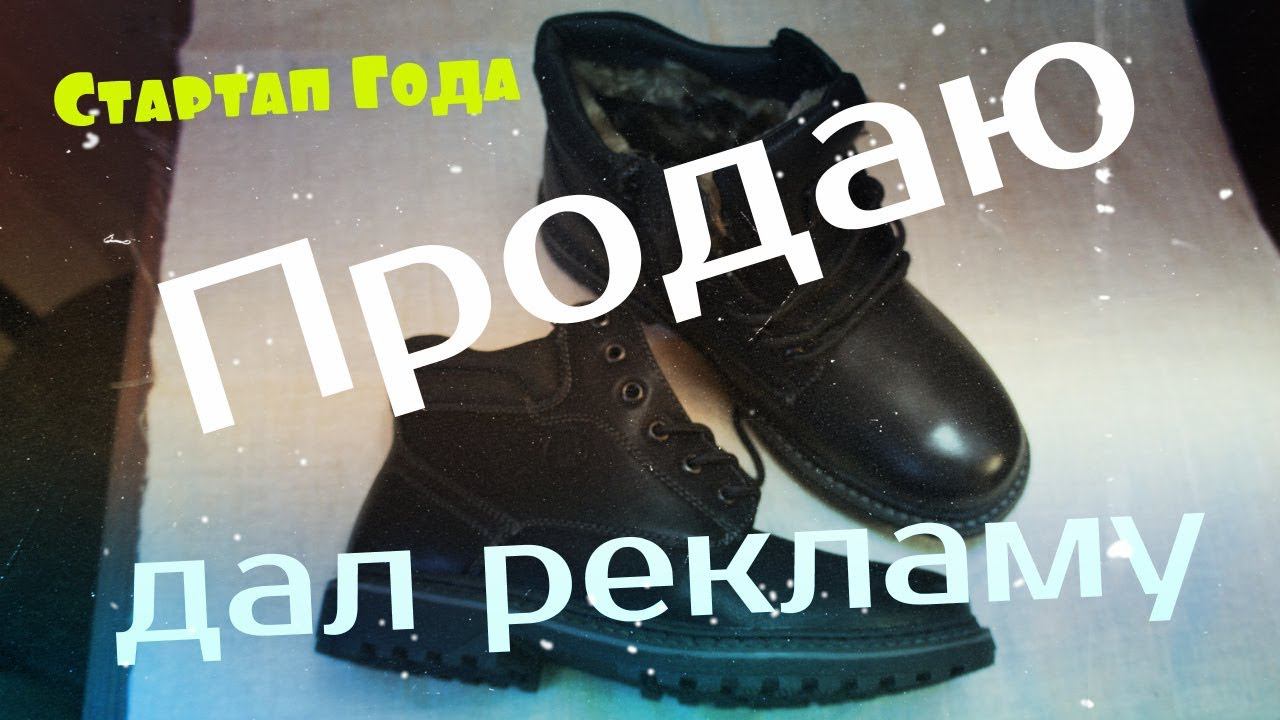 Понеслась душа в Рай Запустил рекламу в Авито