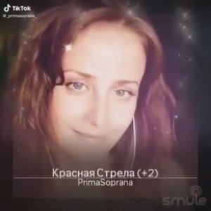 Красная стрела. Сл. Н.Зиновьева