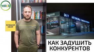 Cooga Wash Мойки самообслуживания
