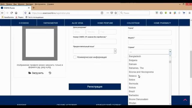 Процедура регистрации в компании Essens смотреть онлайн