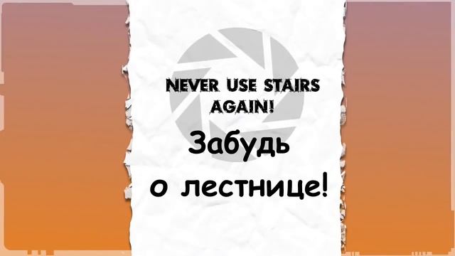 Portal 2 в реальной жизни смотреть онлайн