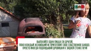 Переносная глиняная печь для пиццы. Как приготовить пиццу