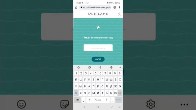 Регистрация на розыгрыш подарков на сайте https://oriflamedreams.com - 2 смотреть онлайн