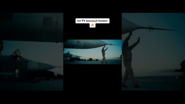 ♨️ТОП РУ ВОЕННЫЙ КИНО ФИЛЬМЫ 🗯️♨️