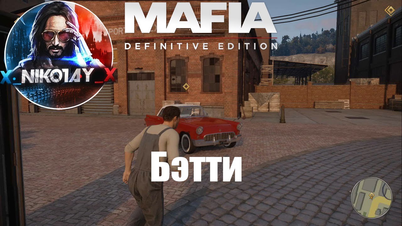 Mafia_ Definitive Edition Секретное задание Бэтти [Режим прогулки]