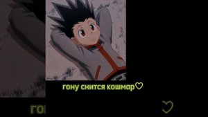 АСМР: Гону приснился кошмар♡..(нет разговоров,объятия,слёзы,сопение)