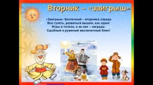 Когда МАСЛЕНИЦА в 2021 году. Масленичная неделя по дням в 2021 году.