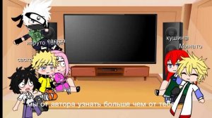 реакция на хобби наруто. (-некоторые кадры из прошлой реакции)
