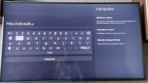 Самый новый плагин для просмотра ТВ через приложение Lampa