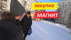VLOG закупка продуктов в Магните на 5 000 руб/экономим/обзор, цены/жизнь в Сибири ч.3