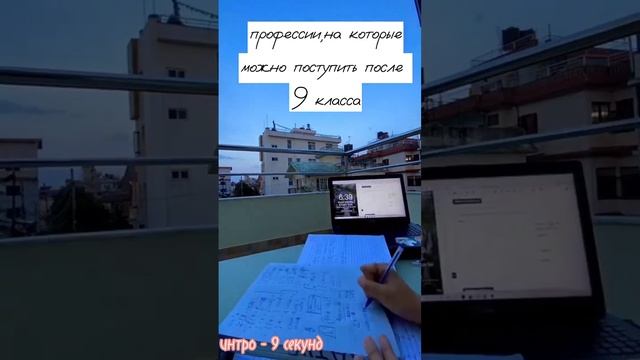 профессии на которые можно поступить после 9 класса).               inst - sofi_lln ?