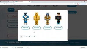 Как поменять скин в ТЛаунчере / Майнкрафт Лаунчере