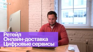 Как изменилась модель потребления в продуктовом ретейле?