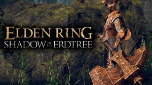 Elden Ring: Shadow of the Erdtree #13 - Последний рыцарь Горнила