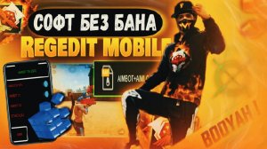 СОФТ ФРИ ФАЕР БЕЗ БАНА 😱 НОВЫЙ СОФТ ФРИ ФАЕР БЕЗ ТЕНЕВОГО БАНА 🔥