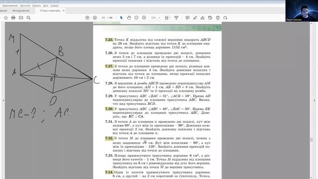 14.02.23 10 клас Теорема про три перпендикуляри. Частина 3 смотреть онлайн