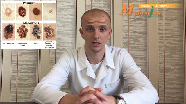 Как отличить родинку от меланомы смотреть онлайн