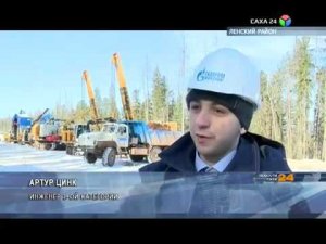 В Ленске началось строительство вахтового поселка для специалистов "Силы Сибири"