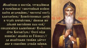 Тропарь и кондак преподобному Геннадию, Костромскому и Любимоградскому чудотворцу