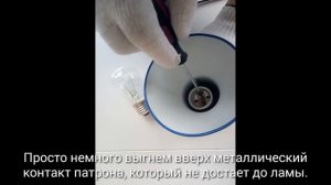 Новая исправная лампа не горит