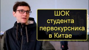 Переезд на учебу в Китай. Советы самому себе. Часть 1