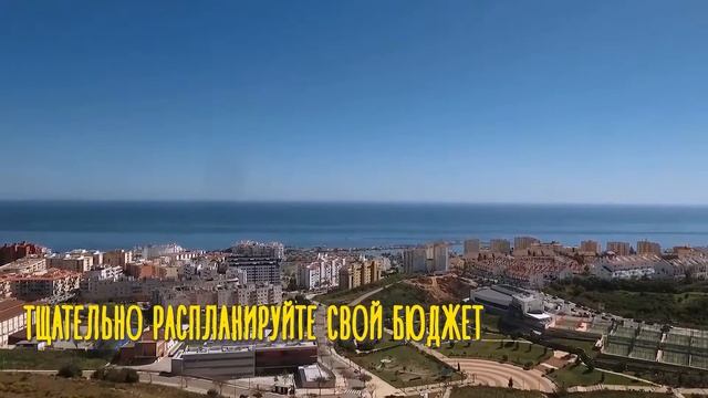Недвижимость в Испании в кредит. Покупка квартиры или дома в Испании с ипотекой. Часть 2. смотреть онлайн