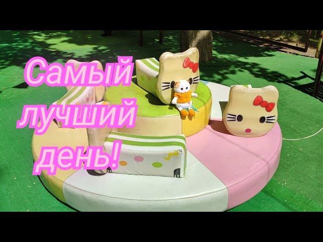 Влог от Лили и Басика: гулять в парк!!! Интересные истории в мире игрушек